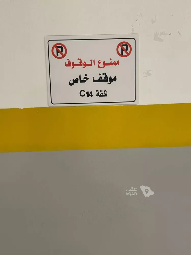 شقة للبيع في شارع القريات, حي الندى, مدينة الرياض, منطقة الرياض 11