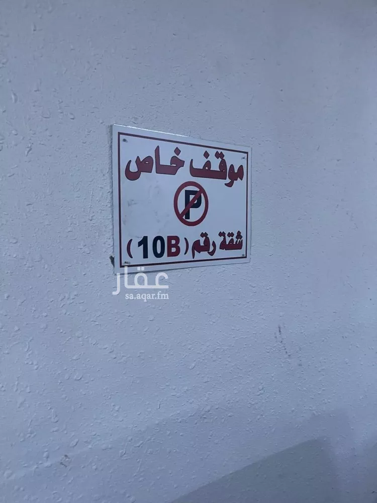 شقة للبيع في شارع شهيد الدين ثم الوطن عبدالله عبدالرحمن, حي الياسمين, مدينة الرياض, منطقة الرياض صورة 2