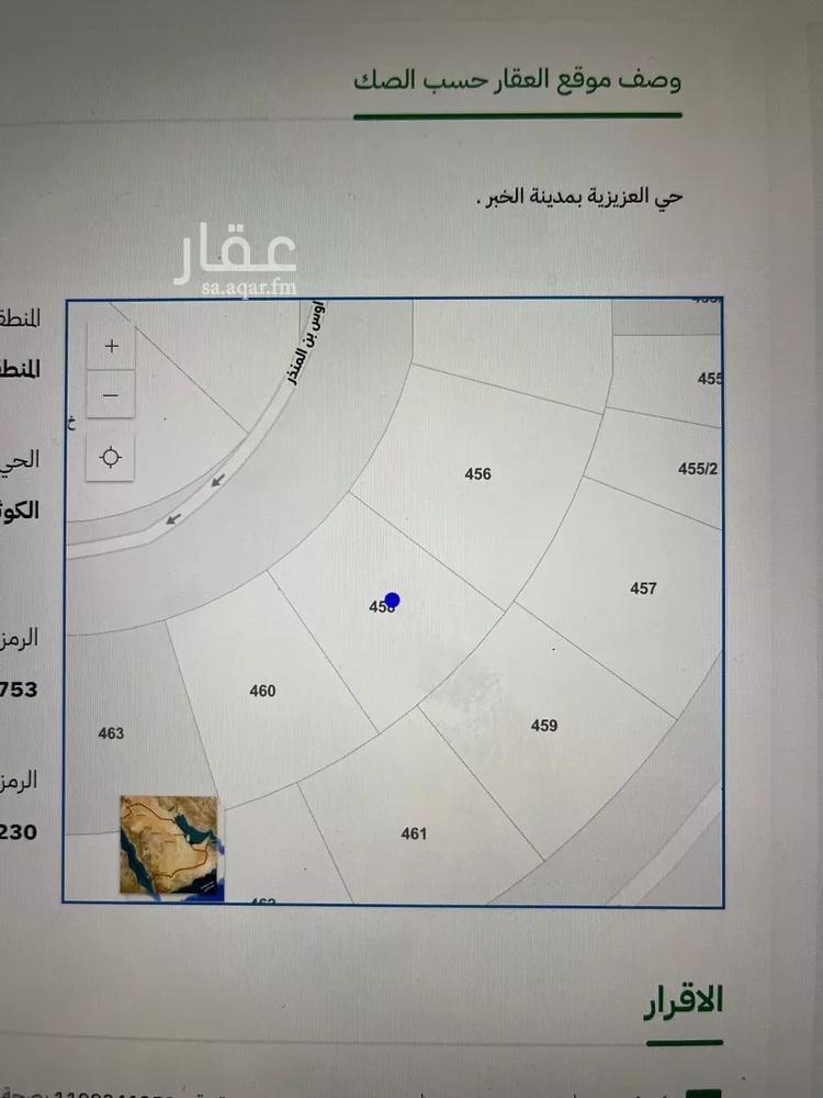 أرض للبيع في شارع ابو سعد بن النفيس, حي الكوثر, مدينة الخبر, المنطقة الشرقية