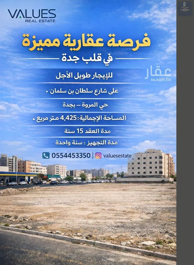 أرض للإيجار في شارع سلطان بن سلمان, حي المروة, مدينة جدة, منطقة مكة المكرمة