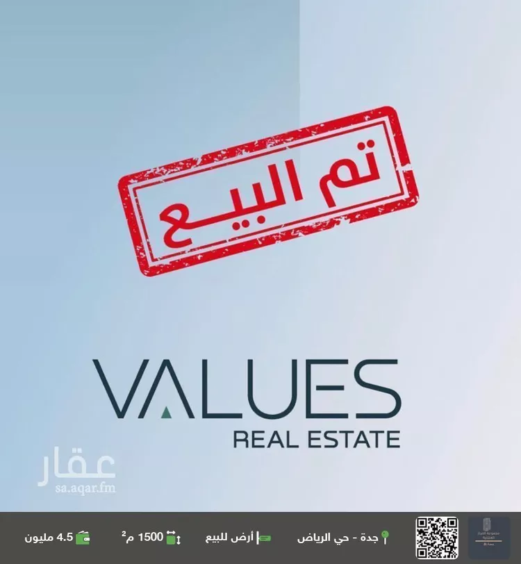 أرض للبيع في شارع زين العابدين علي , حي الرياض, مدينة جدة, منطقة مكة المكرمة