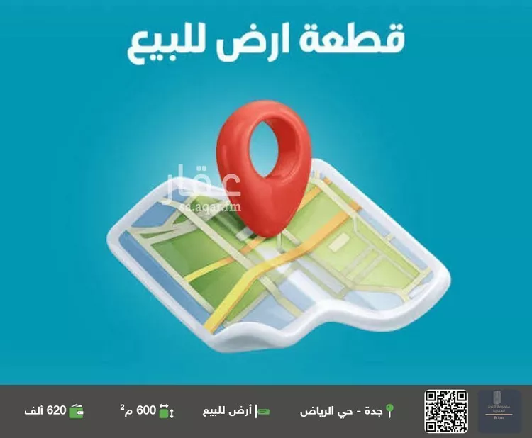 أرض للبيع في حي الصفوة, مدينة جدة, منطقة مكة المكرمة