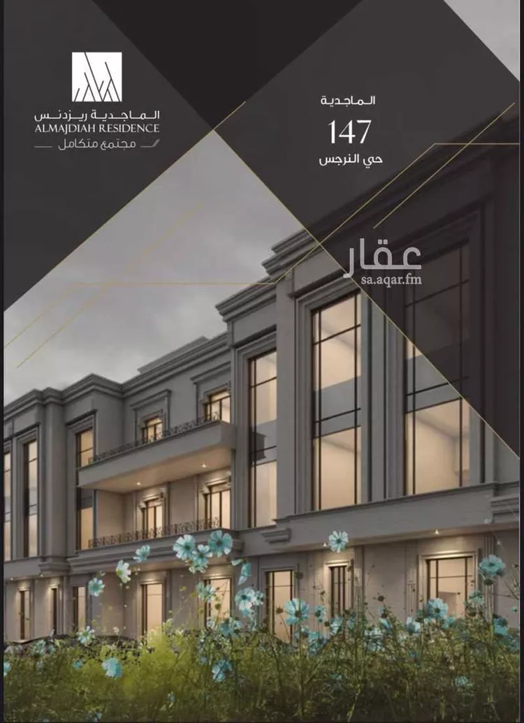 شقة للبيع في شارع الطبيعة, حي النرجس, مدينة الرياض, منطقة الرياض