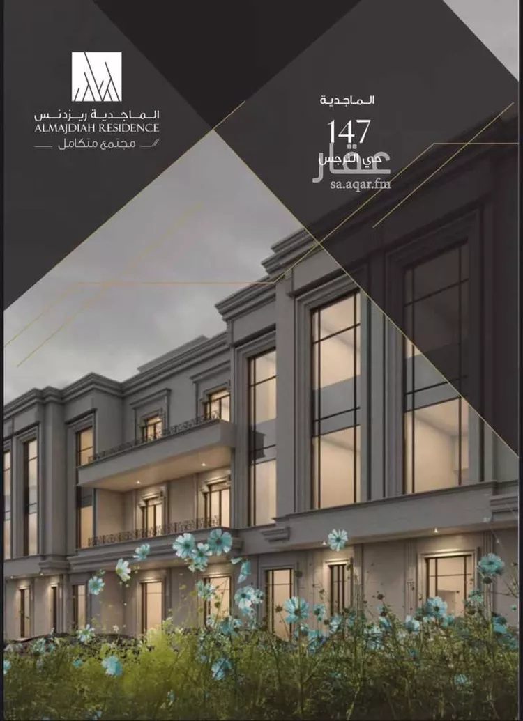 Apartment for Rent in Riyadh An Narjis