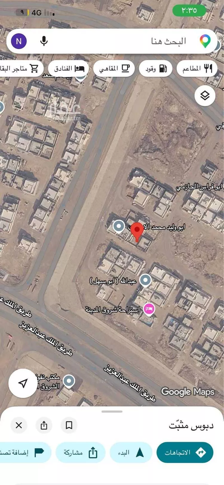 Land for Sale in Medina King Fahd