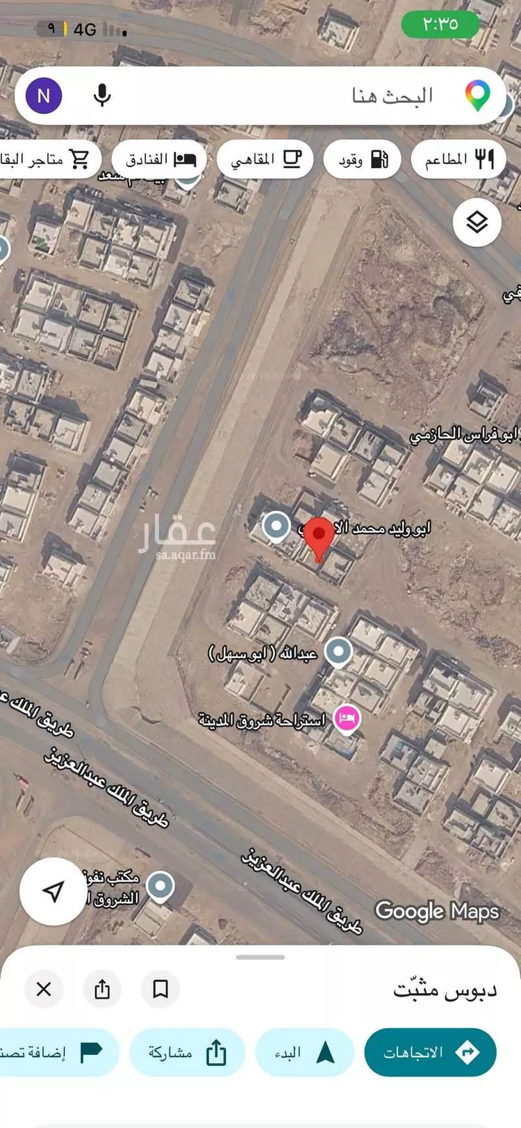 Land for Sale in Medina King Fahd