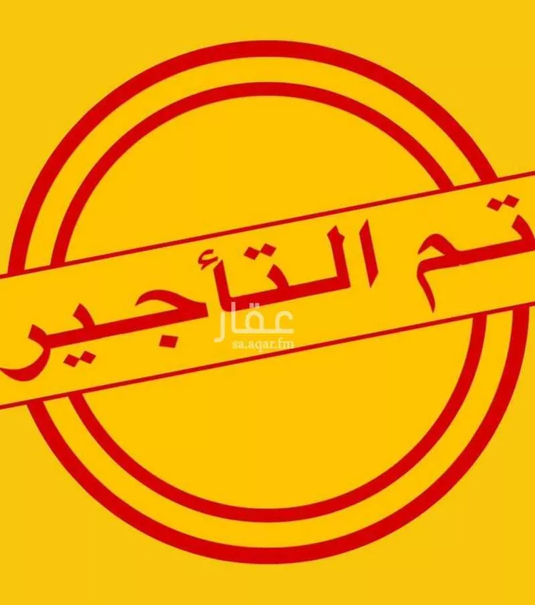 Apartment for Rent in Mecca Al Khadra
