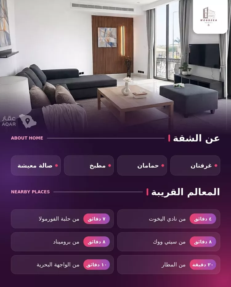 شقة للإيجار في شارع قطب الدين ابو الخير, حي المرجان, مدينة جدة, منطقة مكة المكرمة 2