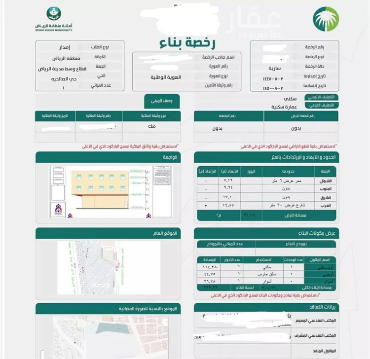 أرض للبيع في حي الصالحية, مدينة الرياض, منطقة الرياض صورة 5