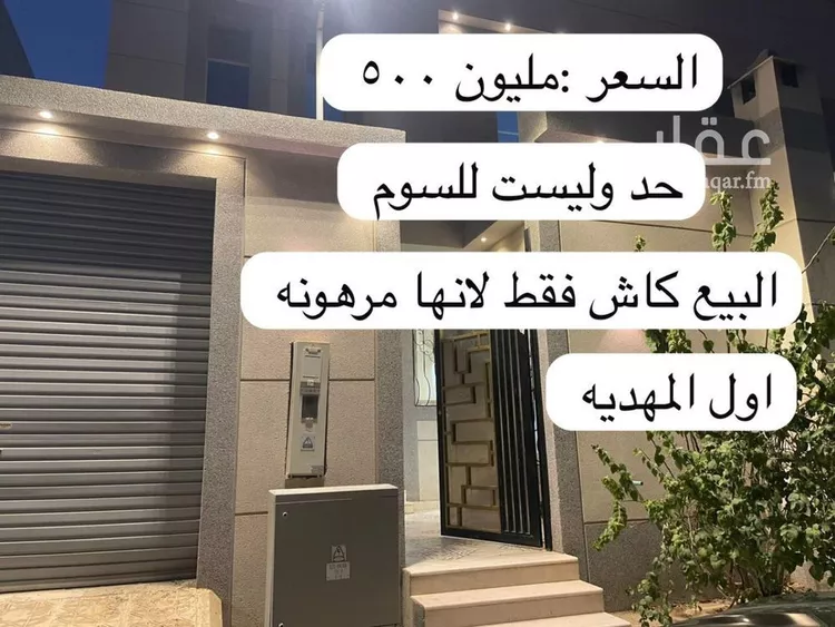 فيلا للبيع في شارع السدي, حي المهدية, مدينة الرياض, منطقة الرياض