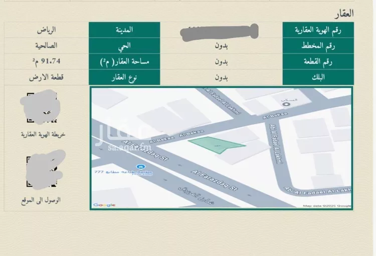 أرض للبيع في حي الصالحية, مدينة الرياض, منطقة الرياض صورة 4