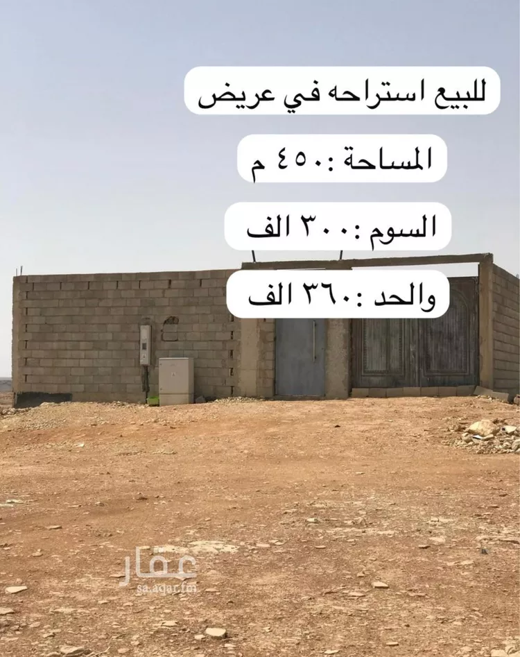 استراحة للبيع في حي عريض, مدينة الرياض, منطقة الرياض