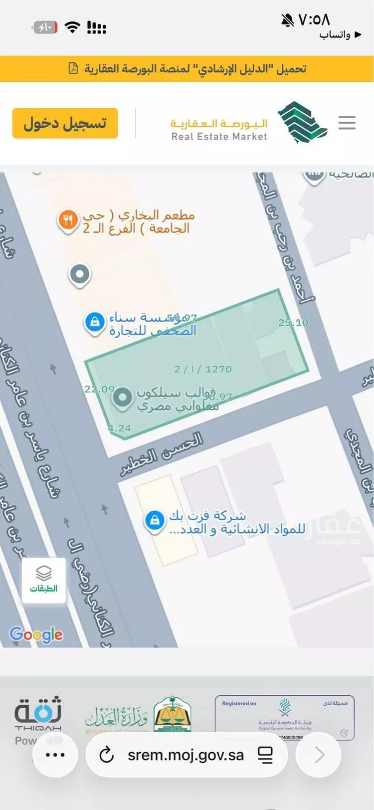 أرض للبيع في شارع ياسر بن عامر الكناني, حي الصالحية, مدينة جدة, منطقة مكة المكرمة