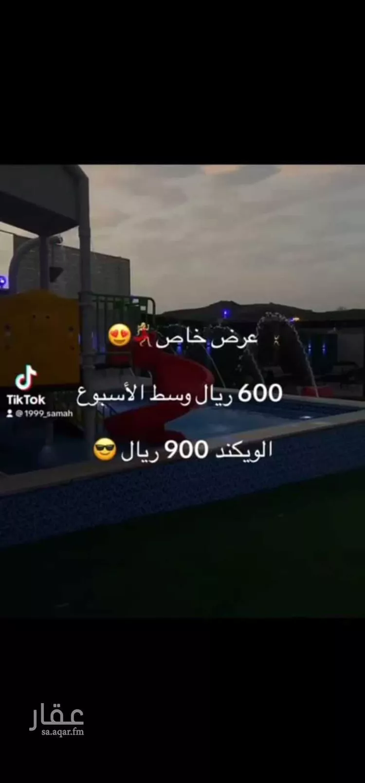 شاليه واستراحة للحجز في شارع 8 البحيرات 4 ، حي البحيرات ، مكة ، منطقة مكة المكرمة صورة 4