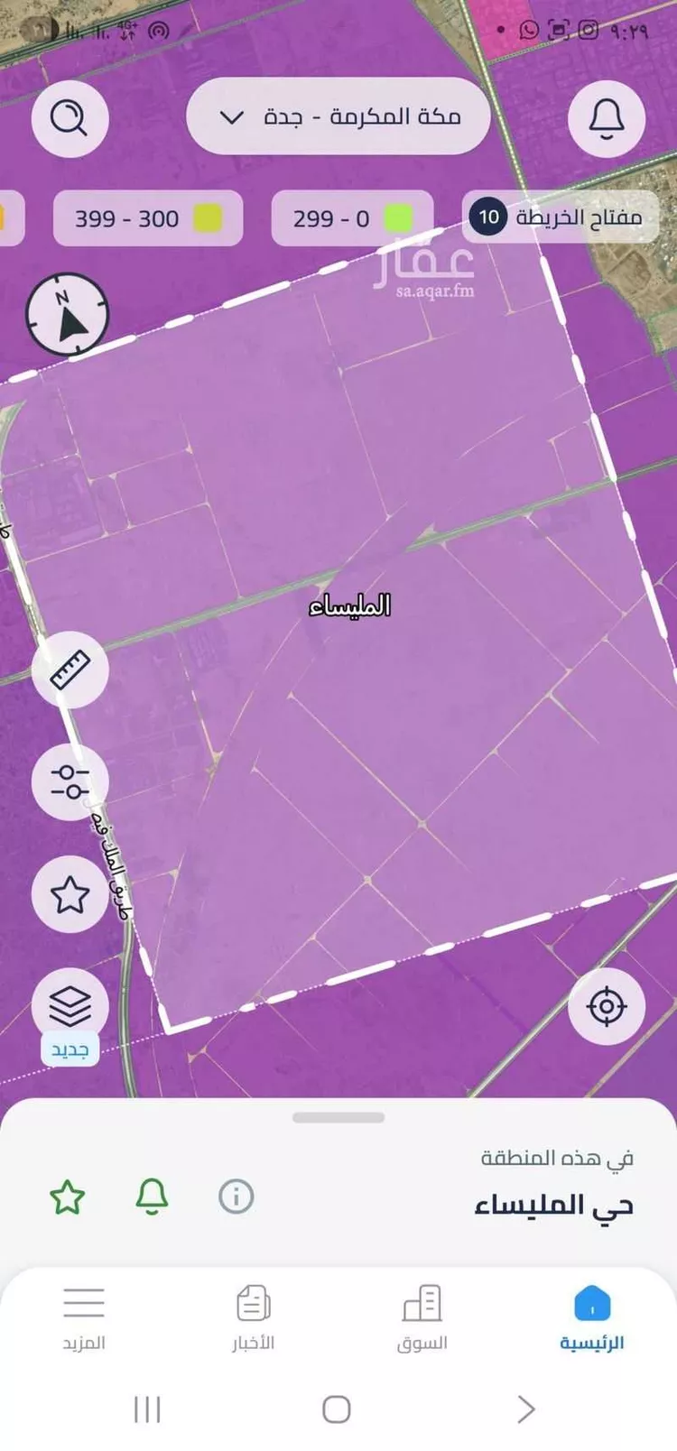 أرض للبيع في حي المليساء, مدينة جدة, منطقة مكة المكرمة صورة 2