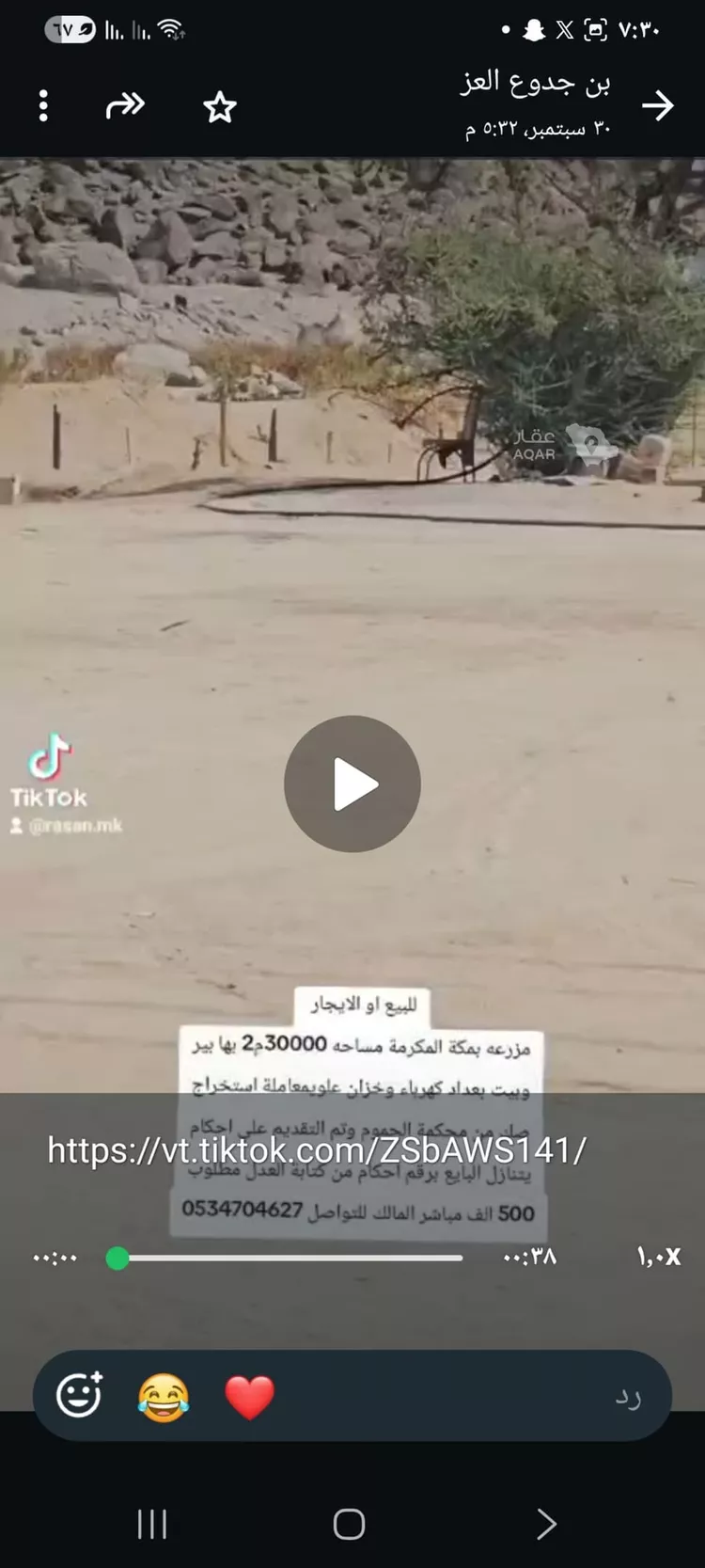 مزرعة للبيع في شارع ام فراعه (حى النزهه) 1978 ، الجموم ، الجموم