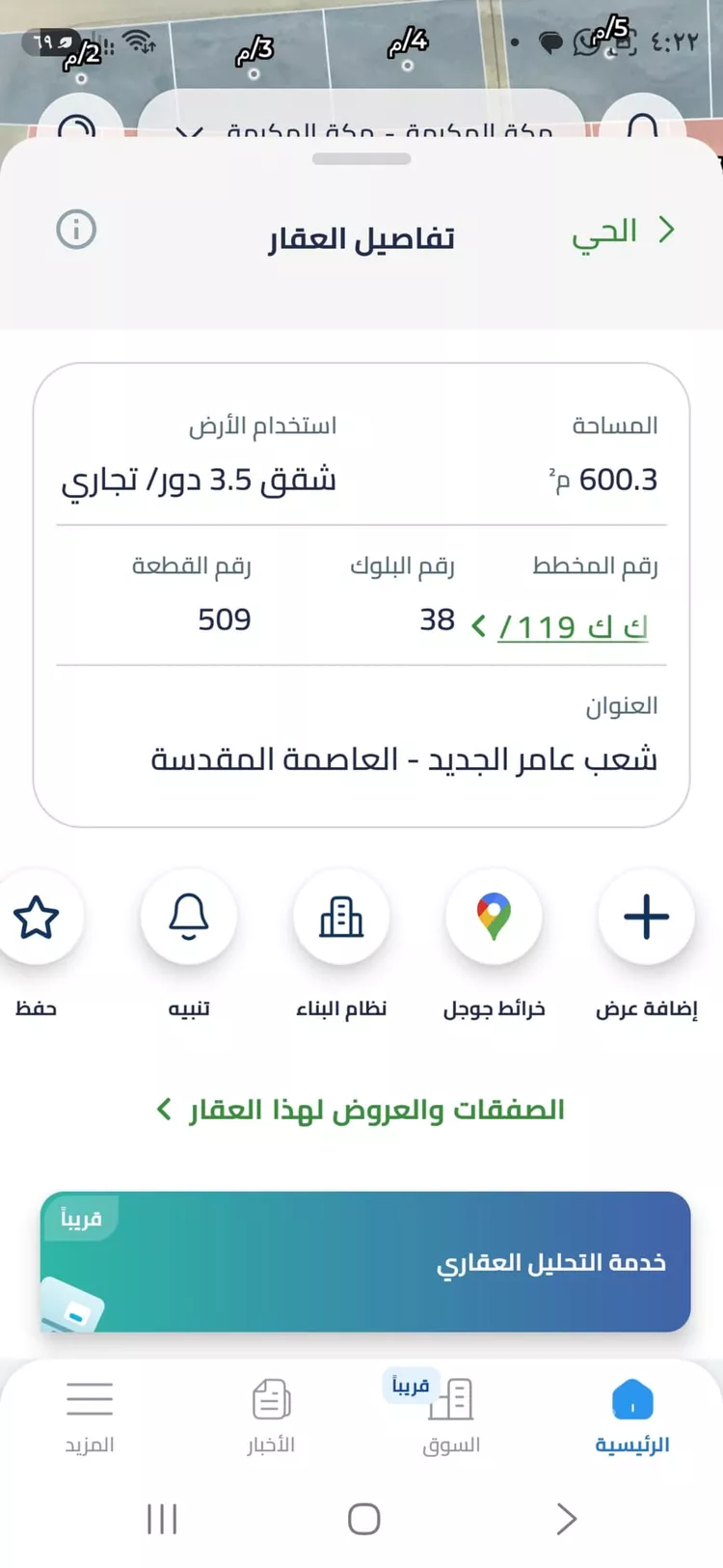 أرض للبيع في شارع ابراهيم الزيادي, حي شعب عامر , مدينة مكة المكرمة, منطقة مكة المكرمة 3