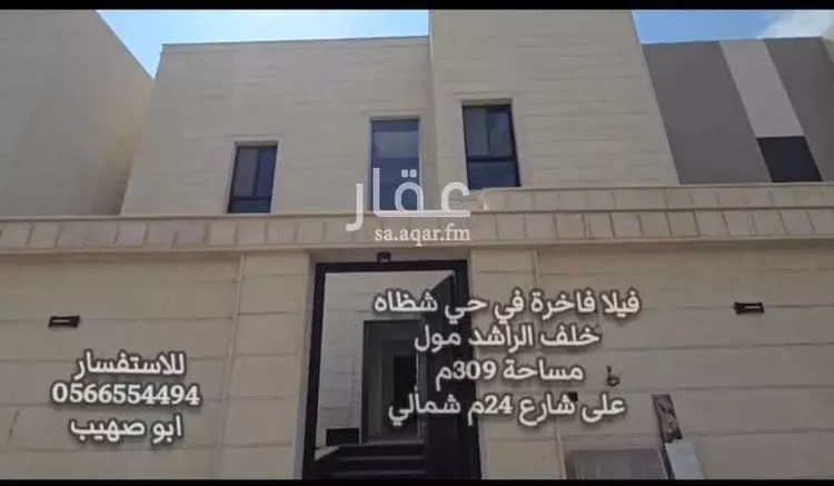 Villa for Sale in Medina Shadhah