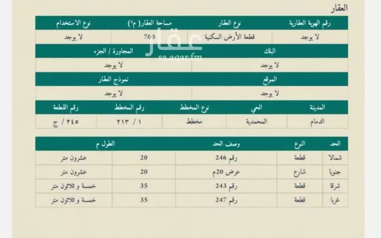 أرض للبيع في شارع الجهاد, حي المحمدية, مدينة الدمام, المنطقة الشرقية