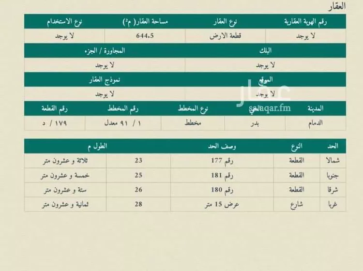أرض للبيع في شارع 30جـ, حي بدر, مدينة الدمام, المنطقة الشرقية