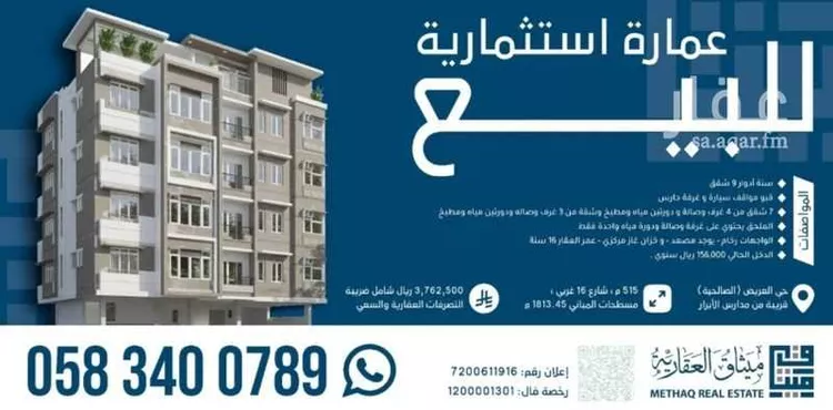 Building for Sale in Medina Al Aridh