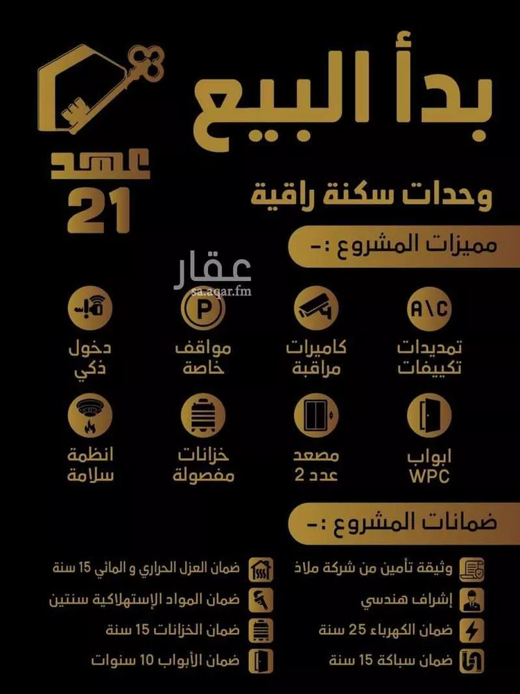 شقة للبيع في شارع العطايف, حي الحمراء, مدينة الخبر, المنطقة الشرقية صورة 2