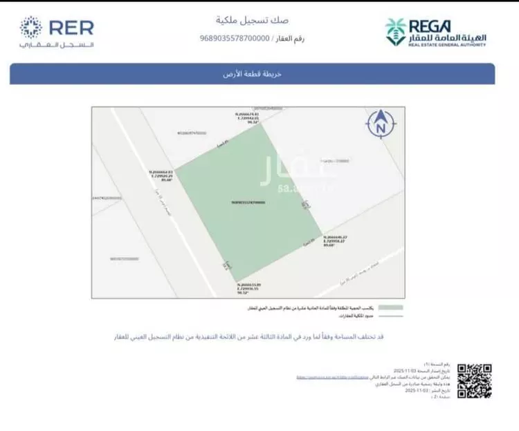 أرض للبيع في شارع حرمي بن عمرو الواقفي, حي مشرف, مدينة الخرج, منطقة الرياض