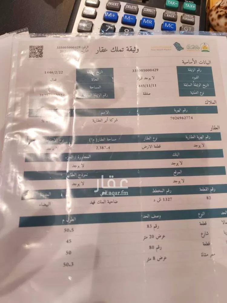 أرض للإيجار في شارع الخفجي ، حي ضاحية الملك فهد ، الدمام ، الدمام