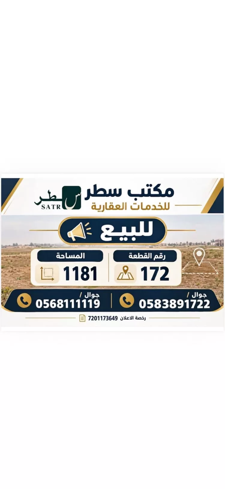 أرض للبيع في شارع الحسن الاندلسي, حي الكوثر, مدينة الخبر, المنطقة الشرقية