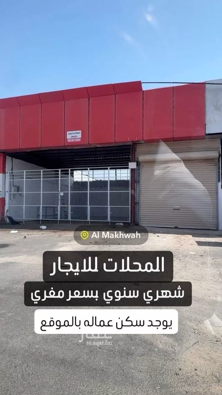 محل للإيجار في شارع الحارث بن عدي الخطمي ، حي الخالدية ، المخواة ، المخواة