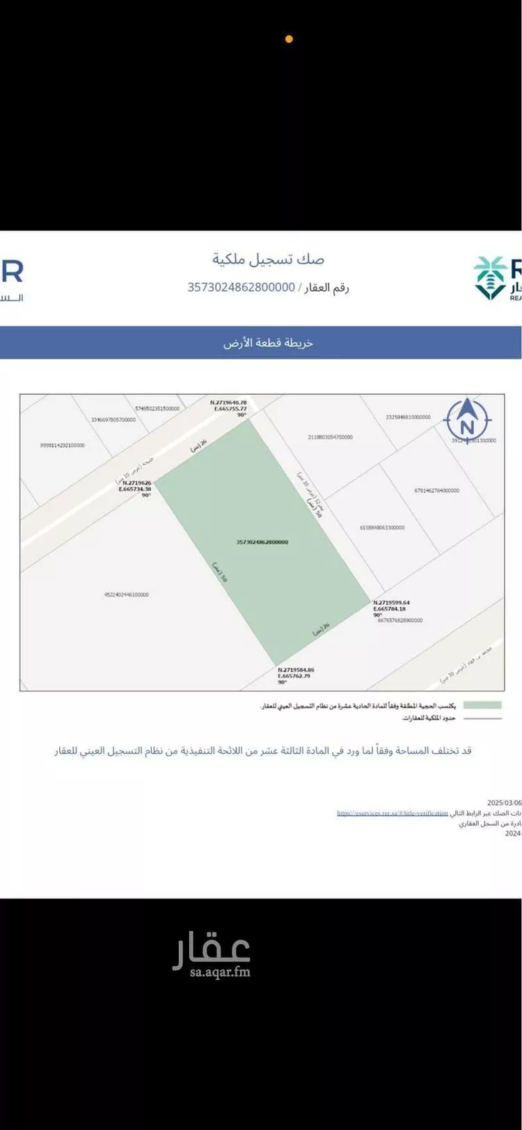 أرض للبيع في شارع 18073794, حي الزهرة, مدينة الرياض, منطقة الرياض صورة 2