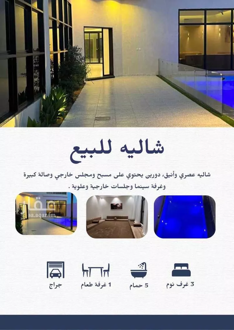 فيلا للبيع في شارع زكريا بن إسحاق ، حي الوهلان ، عنيزة ، عنيزة صورة 2