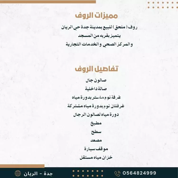 شقة للبيع في شارع السيد محمد طاهر الدباغ, حي أم حبلين الغربية, مدينة جدة, منطقة مكة المكرمة صورة 2