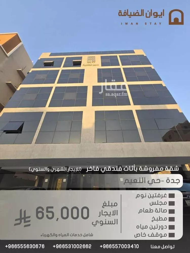 Apartment for Rent in Jeddah An Naim