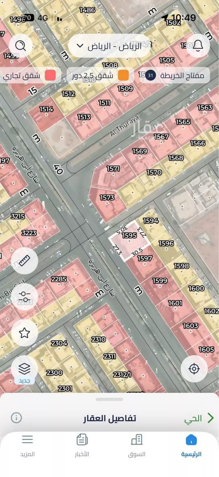Building for Sale in Riyadh An Nasim Ash Sharqi