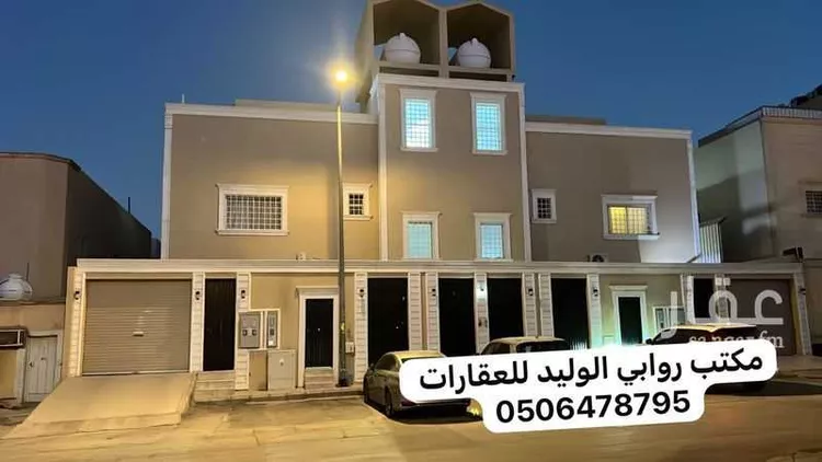 Villa for Sale in Riyadh Ar Rawabi