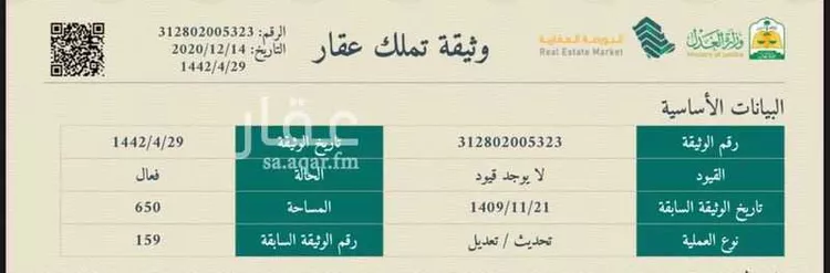 أرض للبيع في شارع النجاشي, حي ملهم, مدينة ملهم, منطقة الرياض صورة 2