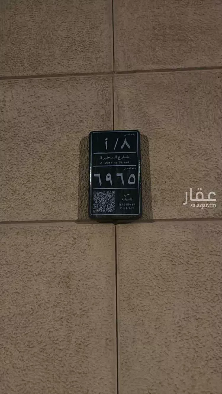 شقة للإيجار في شارع الدخيرة, حي إشبيلية, مدينة الرياض, منطقة الرياض صورة 5