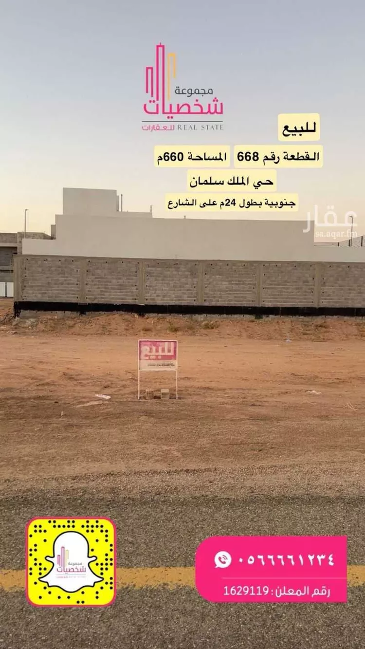 أرض للبيع في شارع يزيد بن المهلب, حي الملك سلمان بن عبد العزيز, مدينة رياض الخبراء, منطقة القصيم