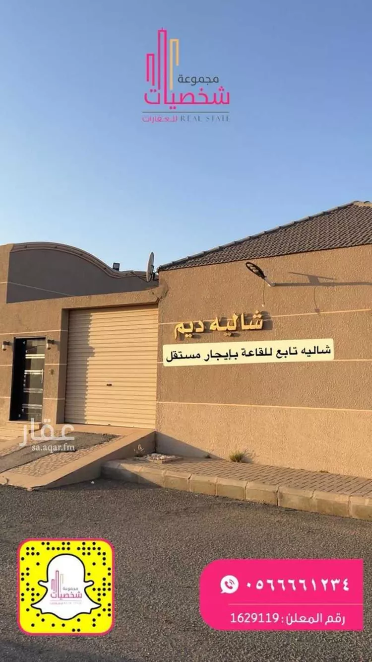 استراحة للبيع في شارع علي الطبري, حي القدس, مدينة رياض الخبراء, منطقة القصيم صورة 4