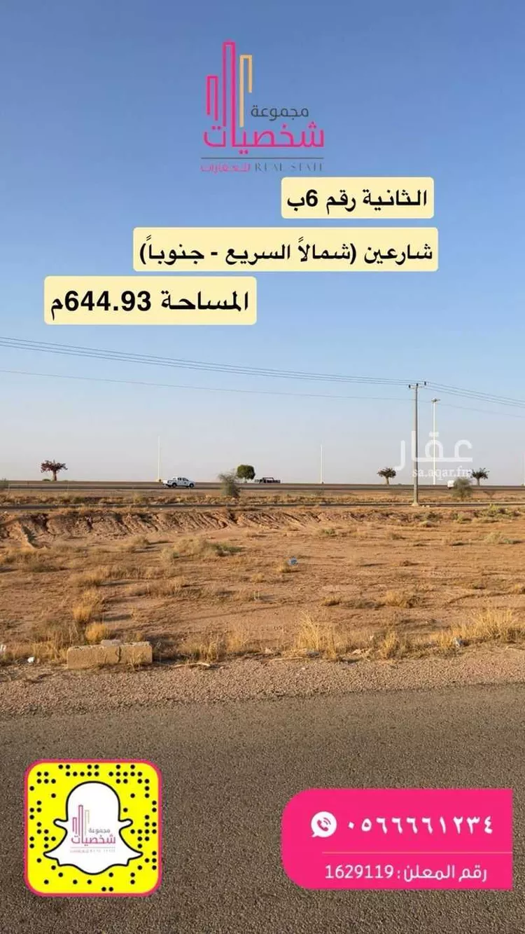 أرض للبيع في شارع وادي السادة, حي الملك سلمان بن عبد العزيز, مدينة رياض الخبراء, منطقة القصيم صورة 4