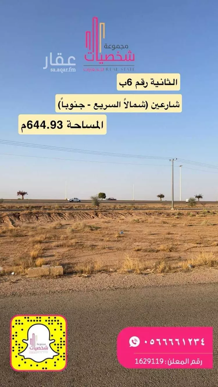 أرض للبيع في شارع وادي السادة, حي الملك سلمان بن عبد العزيز, مدينة رياض الخبراء, منطقة القصيم صورة 5