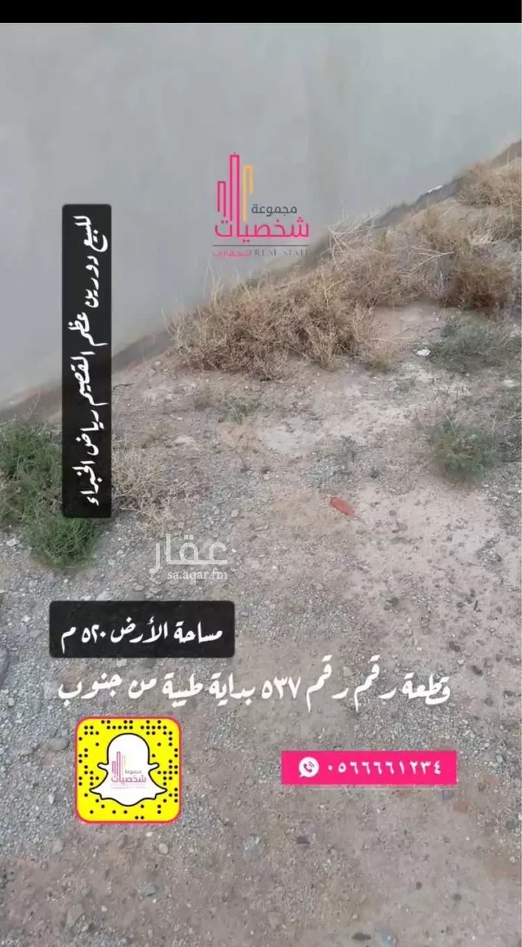 فيلا للبيع في حي طيبة, مدينة رياض الخبراء, منطقة القصيم صورة 5