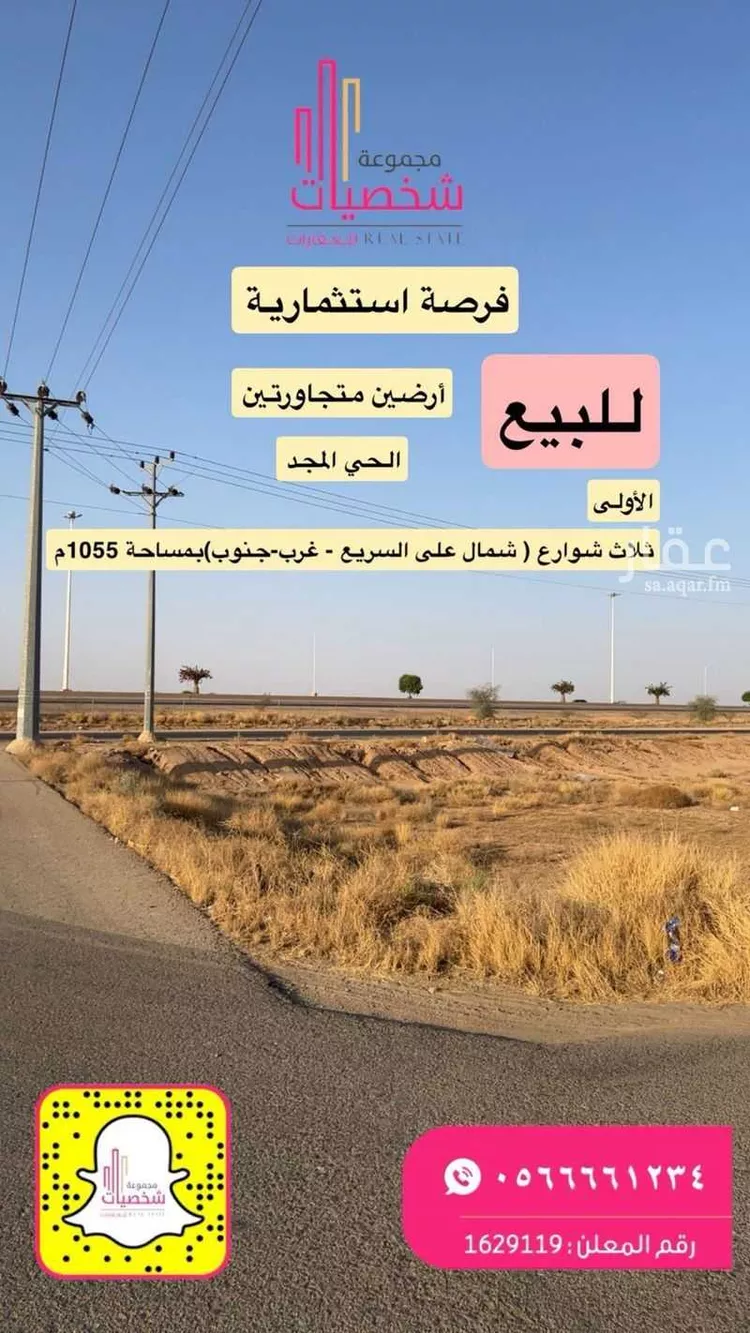 أرض للبيع في شارع وادي السادة, حي الملك سلمان بن عبد العزيز, مدينة رياض الخبراء, منطقة القصيم صورة 5