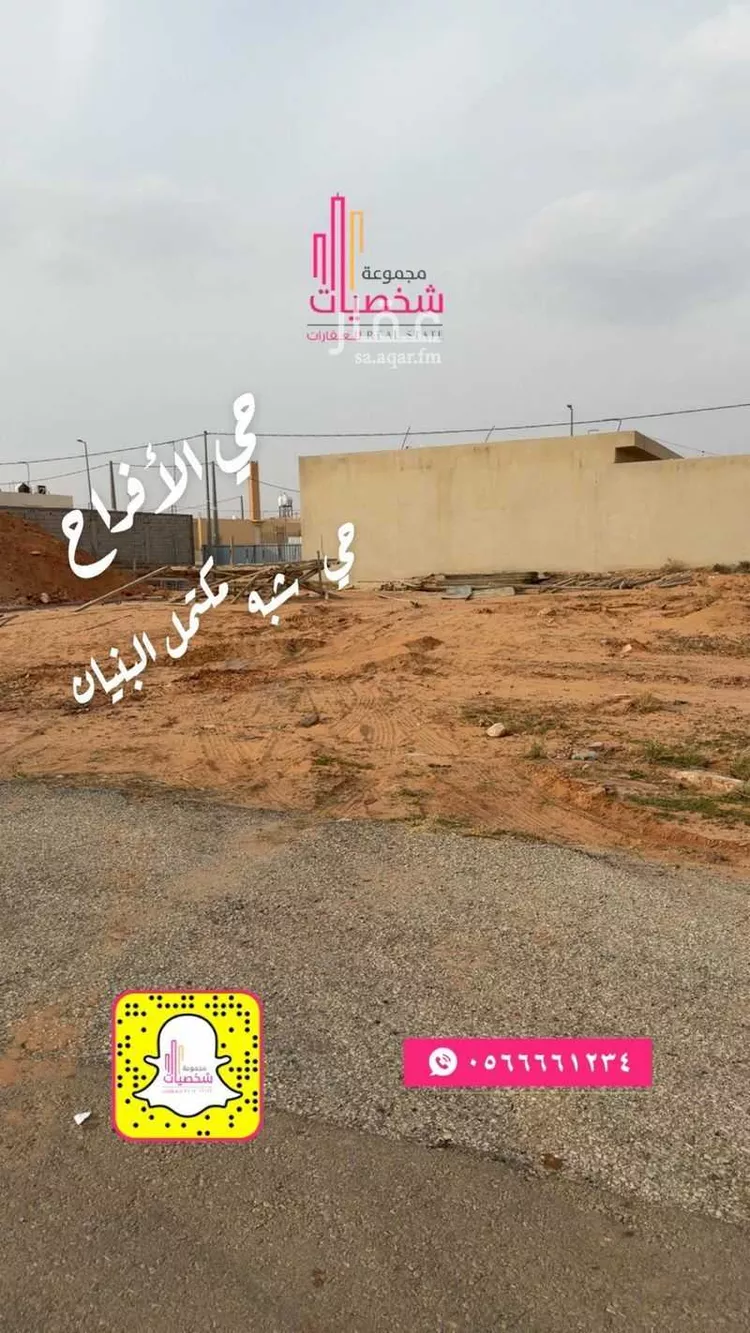 أرض للبيع في شارع الواقدي, حي القدس, مدينة رياض الخبراء, منطقة القصيم صورة 2