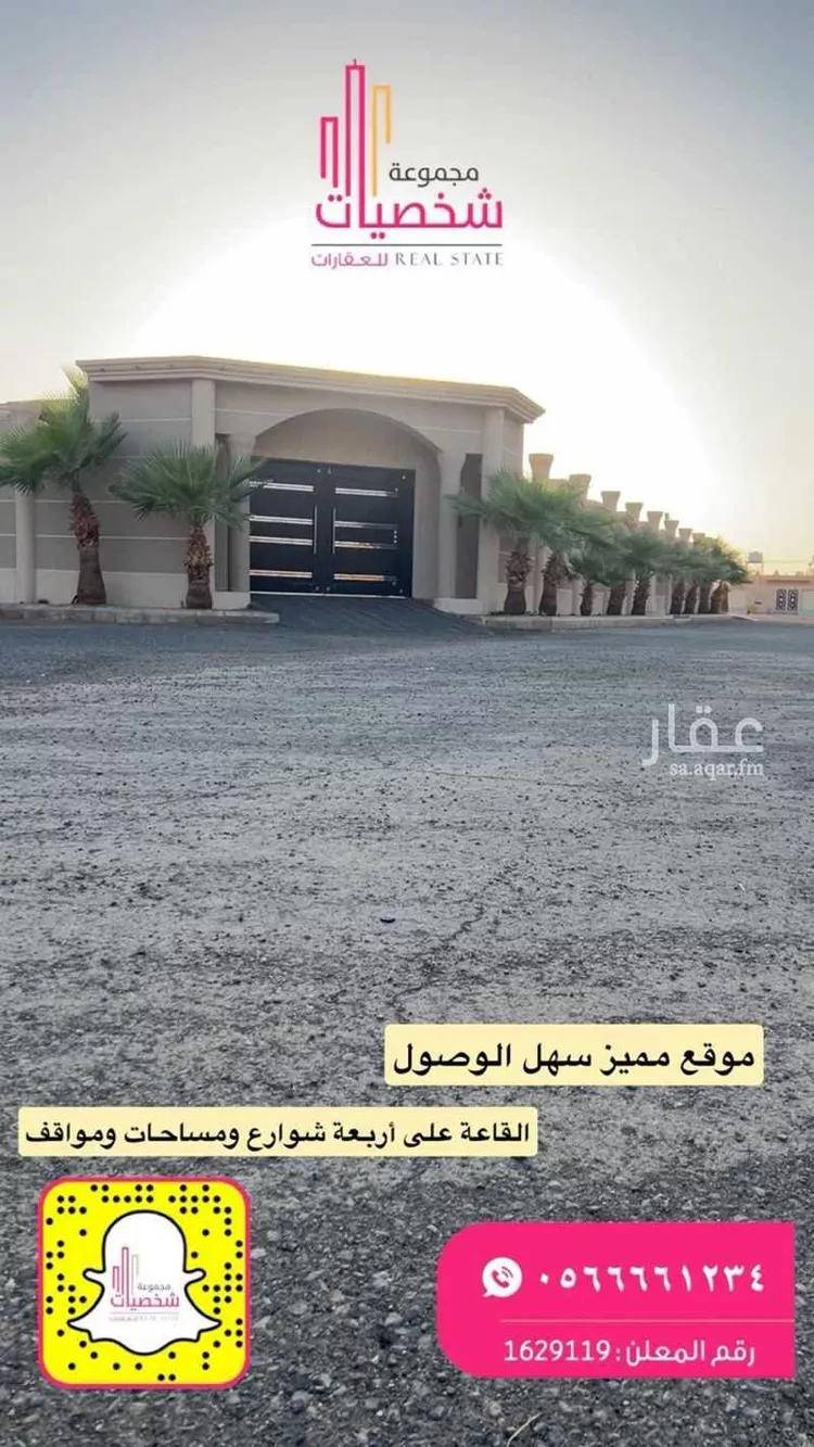 استراحة للبيع في شارع علي الطبري, حي القدس, مدينة رياض الخبراء, منطقة القصيم صورة 3
