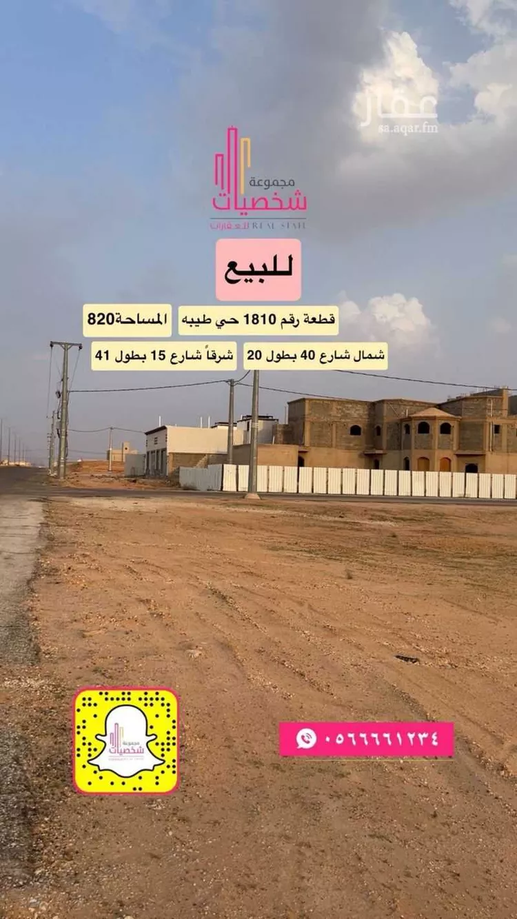 أرض للبيع في شارع محمد بن نايف, حي طيبة, مدينة رياض الخبراء, منطقة القصيم صورة 2