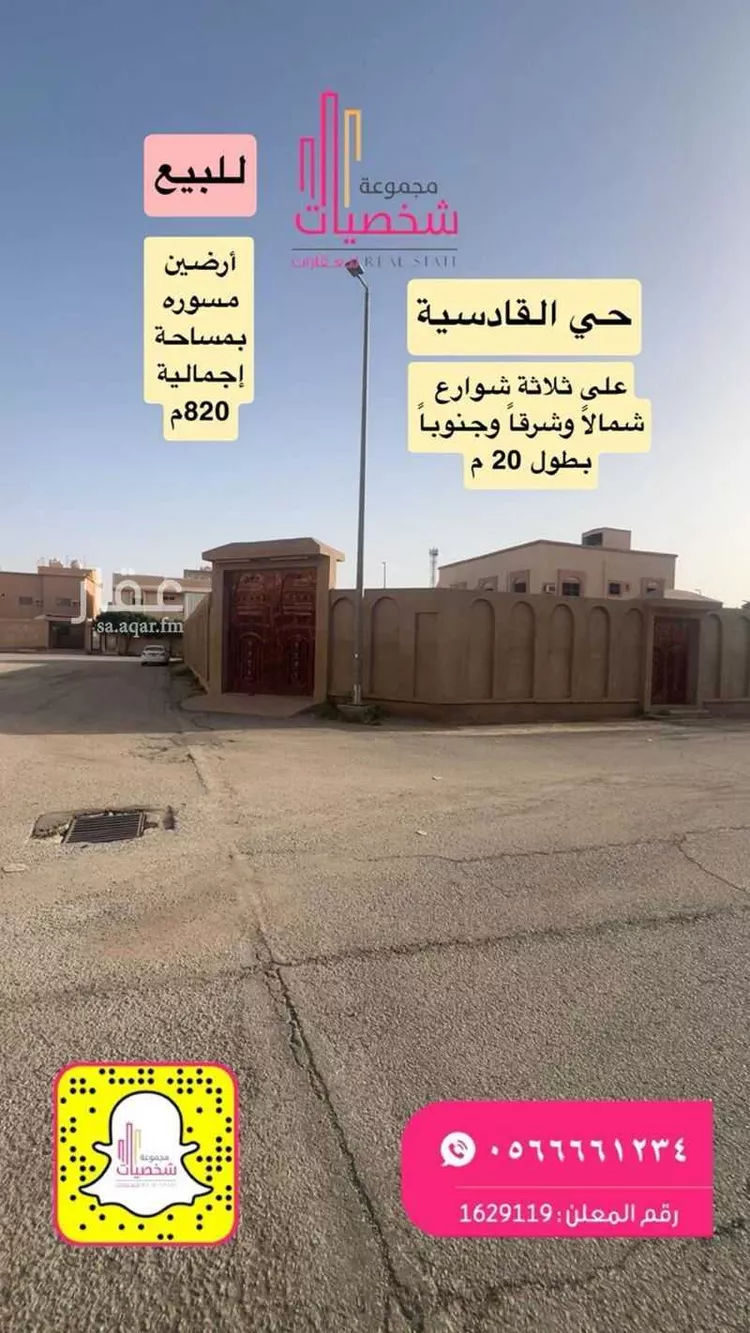 أرض للبيع في شارع خيبر, حي القادسية, مدينة رياض الخبراء, منطقة القصيم صورة 2