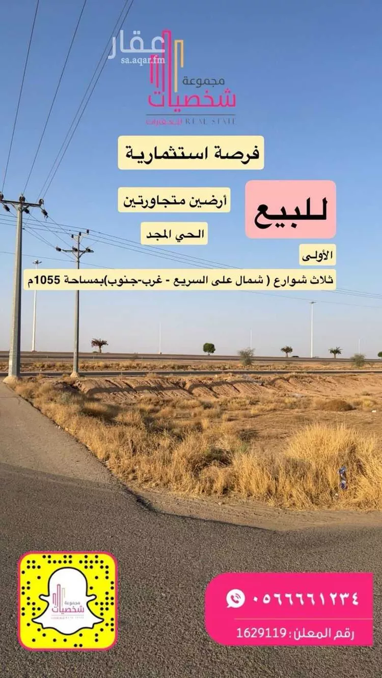 أرض للبيع في شارع وادي السادة, حي الملك سلمان بن عبد العزيز, مدينة رياض الخبراء, منطقة القصيم صورة 4