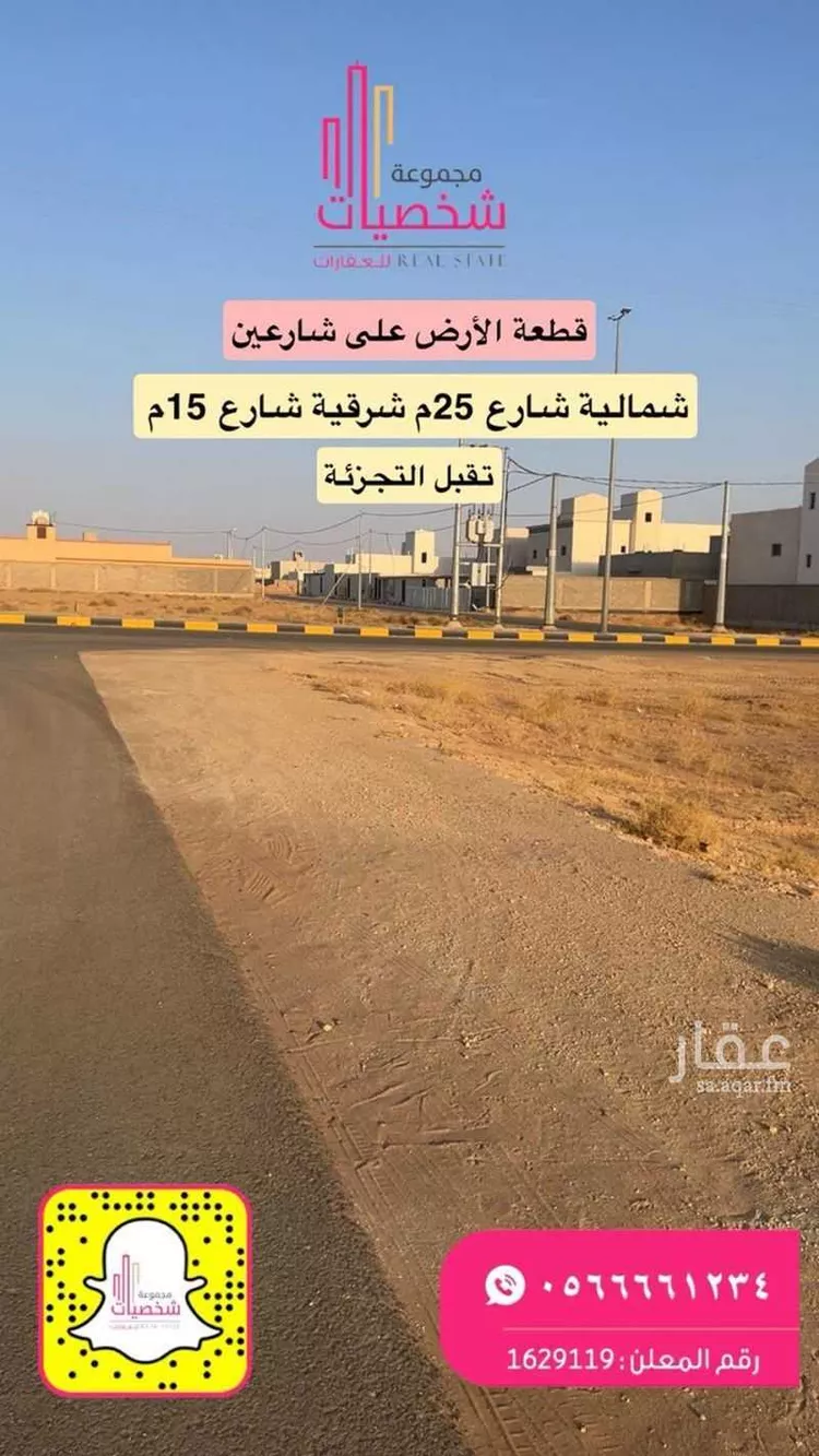 أرض للبيع في حي طيبة, مدينة رياض الخبراء, منطقة القصيم